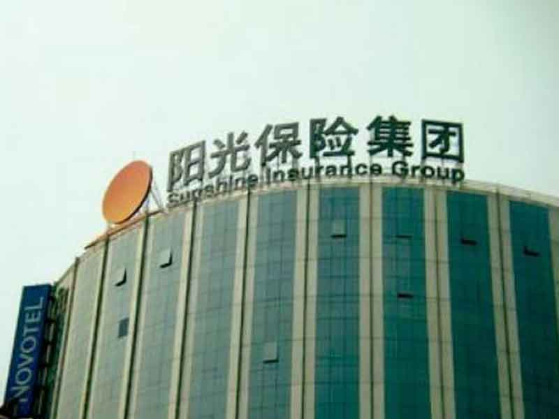 中国阳光保险集团