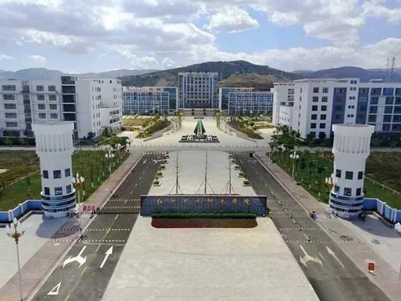 红河卫生职业学院