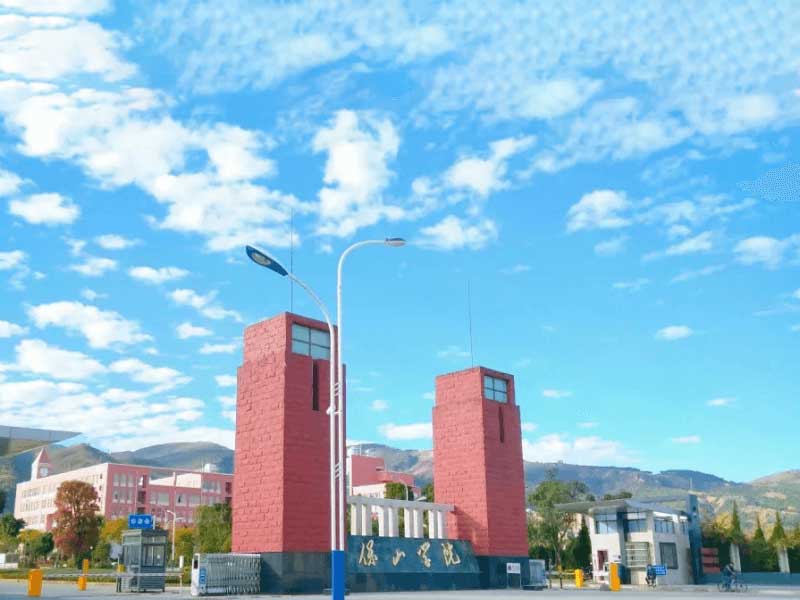 保山学院
