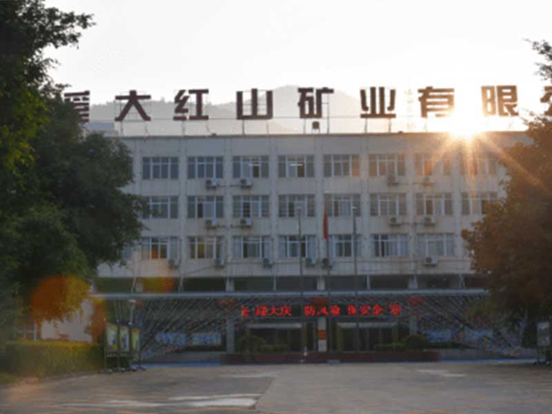 玉溪大红山矿业有限公司