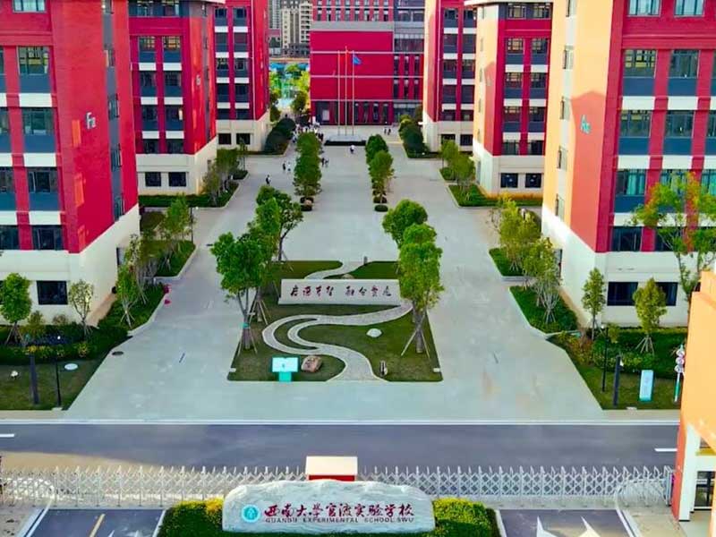 西南大学官渡实验学校